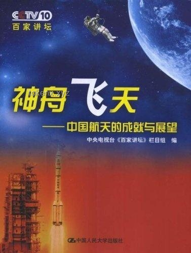 高中生航天热浪：飞燕一号成功后的未来趋势与展望